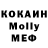 КОКАИН Колумбийский Kot Romanov