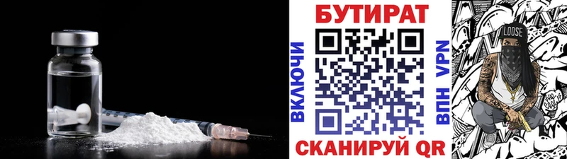 Купить где  Горно-Алтайск  БУТИРАТ оксибутират 