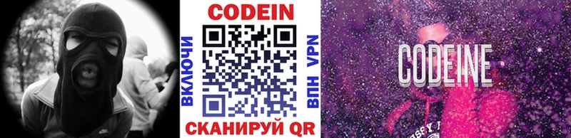 Купить закладки  Горно-Алтайск  Кодеин Purple Drank 