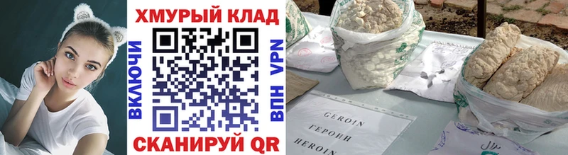 Купить закладки  Горно-Алтайск  Героин VHQ 