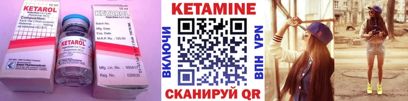 Купить где  Горно-Алтайск  КЕТАМИН ketamine 